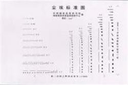 GB/T 1541尘埃标准图片