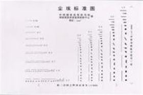 GB/T 1541尘埃标准图片